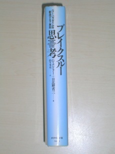 BREAKTHROUGH blog 20120629-1.jpg